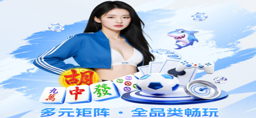 低调看球·首屏背景